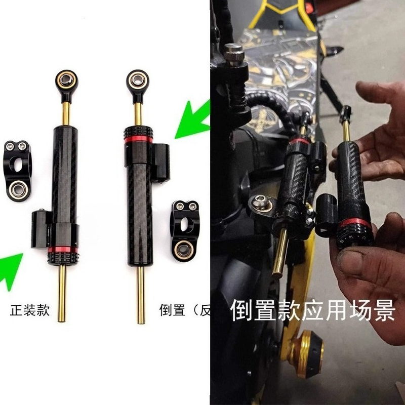 Scooter Parts - โช้คกันสะบัดคาร์บอนไฟเบอร์สำหรับมอเตอร์ไซค์และสกู๊ตเตอร์ ตัวปรับสมดุลกันสั่นสะเทือน แบบติดตั้งมาตรฐาน/แบบกลับหัว สำหรับแฮนด์บาร์ อะไหล่ดัดแปลง