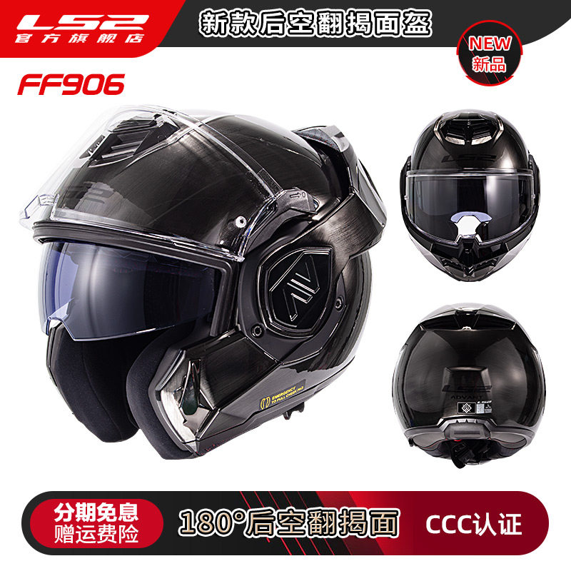 หมวกกันน็อคมอเตอร์ไซค์ LS2 FF9 - Modular Flip Up Motorcycle Helmet Dot Approved บทวิจารณ์และราคา